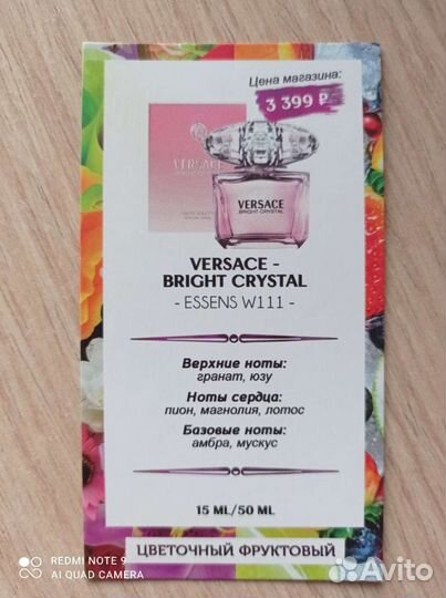 Духи компании Essens