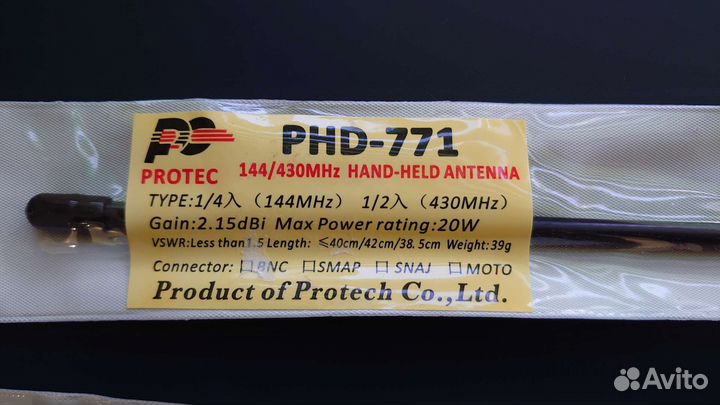 Антенны Protec PHD-771