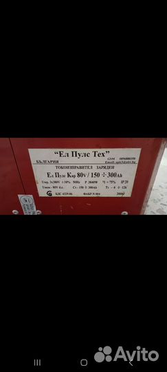 Зарядное устройство для электропогрузчиков