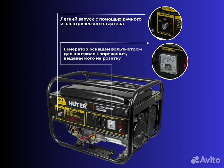 Электрогенератор DY3000LX huter