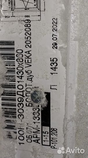 Окно пластиковое Veka (производство Лабрадор)