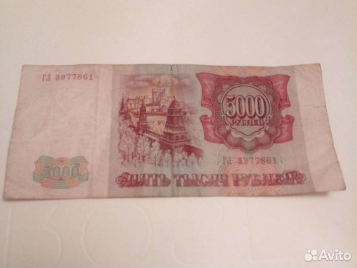 Купюра