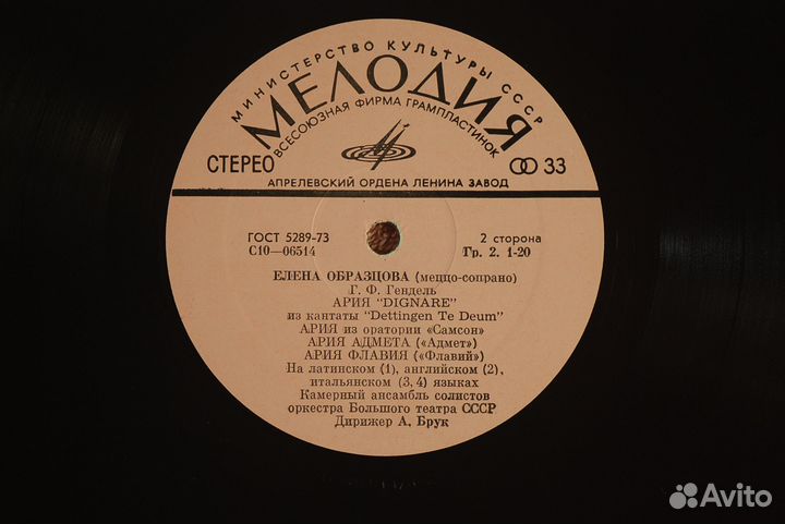 Бах / Гендель - Арии - Елена Образцова