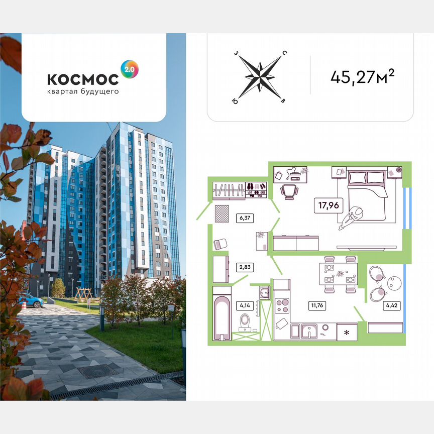 1-к. квартира, 45,3 м², 4/19 эт.