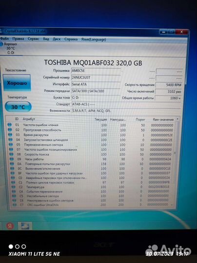 Ноутбук acer 17.3 в отличном состоянии