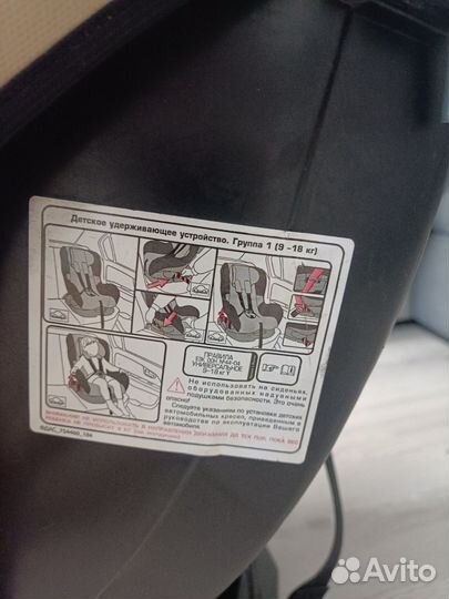 Детское автокресло 9 до 18 кг