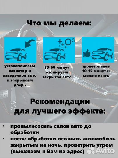 Чистка кондиционера автомобиля, устранение запахов