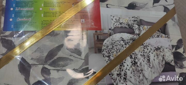 Постельное белье новое производство Иваново