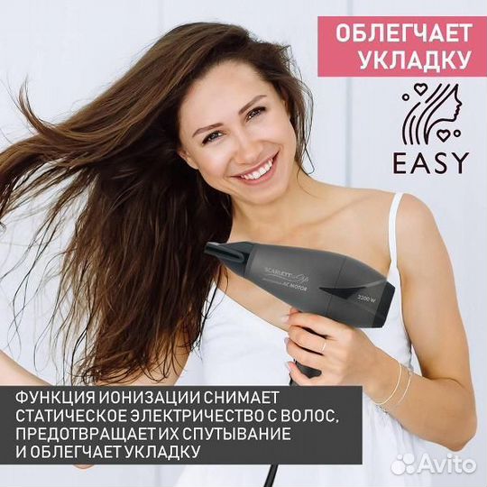 Фен Scarlett SC-HD70I90 2200 Вт Grey (новый)