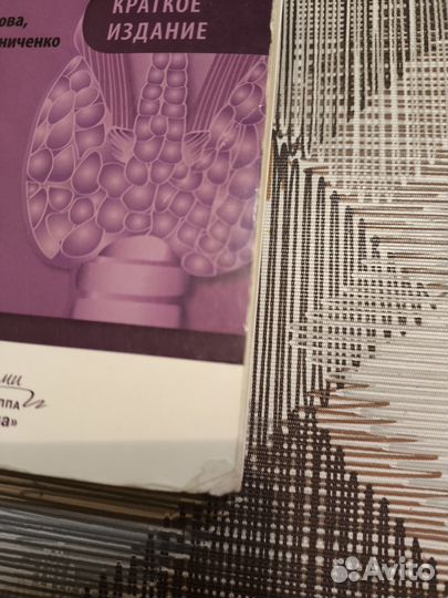 Эндокринология. Национальное руководство