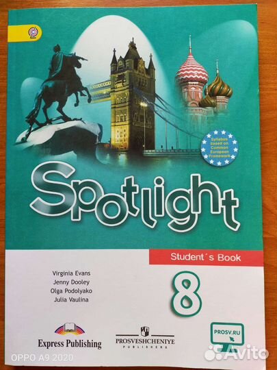 Spotlight 8 класс учебник
