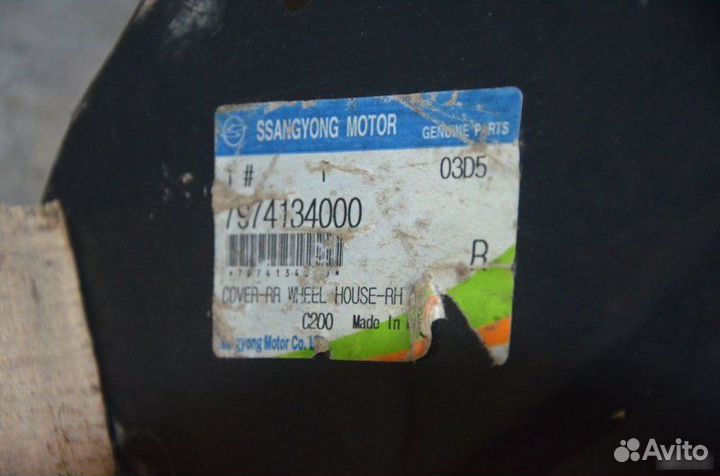 Локер задний правый Ssangyong Actyon New