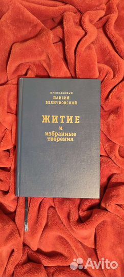 Крины Сельные Цветы Прекрасные Паисий Величковский