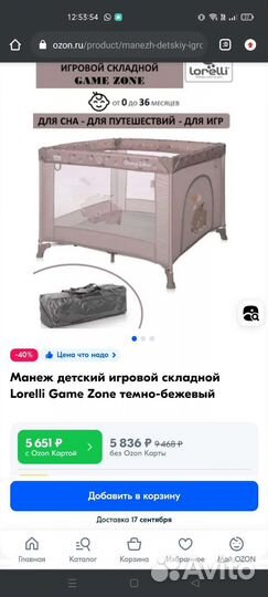 Манеж lorelli game zone