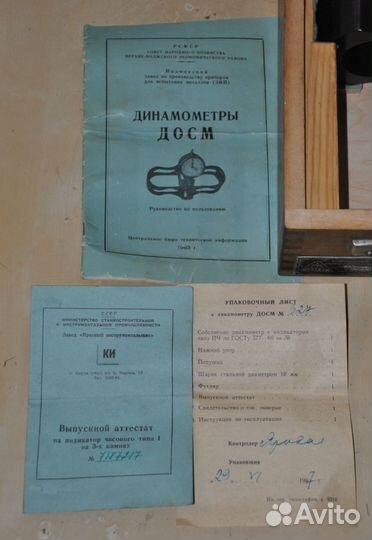 Динамометр, весы крановые