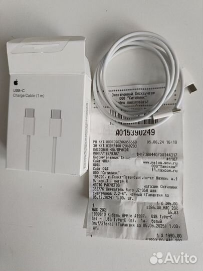 Шнур USB Type C - USB Type C, длина 1 м новый