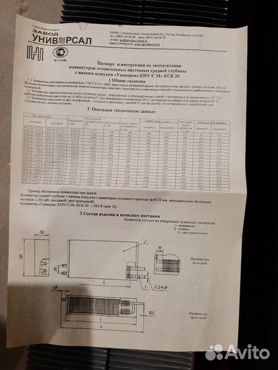 Конвектор настенный для водяного отоплепия