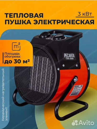 Пушка тепловая новая