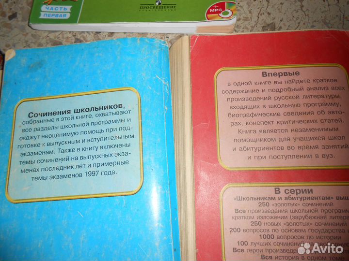 Для школьников