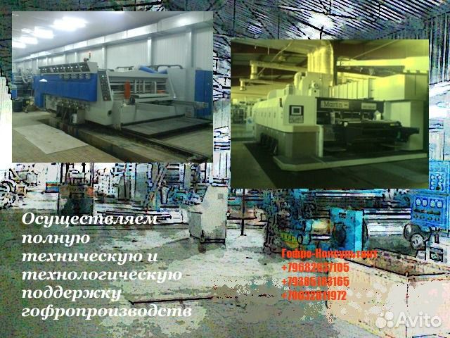Гофропроизводство без секретов