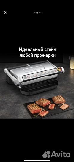 Электрогриль Tefal Optigrill+ XL GC722D34