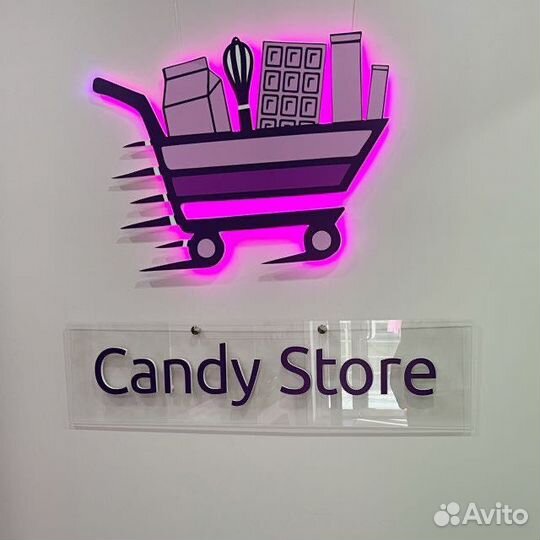 Продавец-консультант в магазин товаров для выпечки