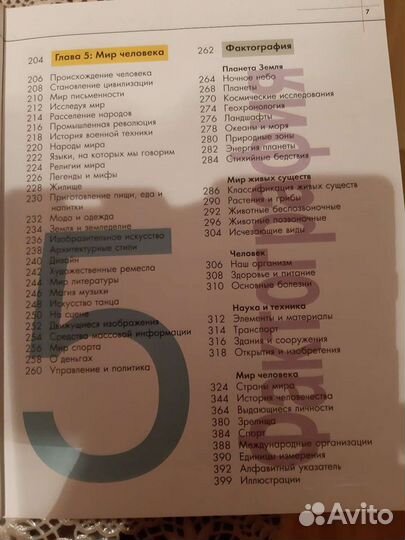 Детская энциклопедия Ридерз Дайджест новая