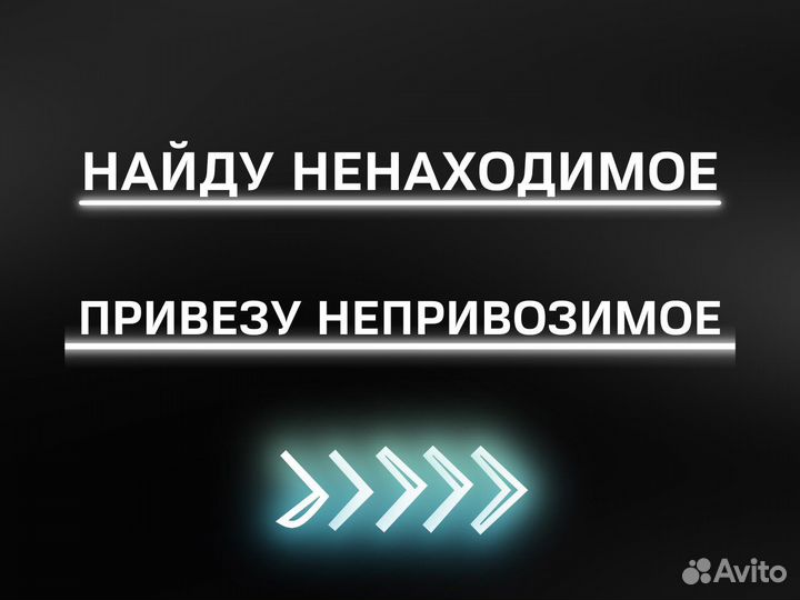 Товары из Китая