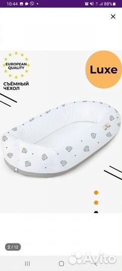 Продам кокон для ребенка