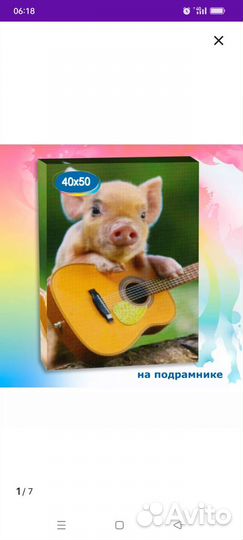 Алмазная мозаика