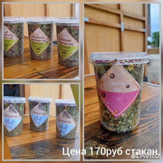 Травяной чай в ассортименте розница/опт