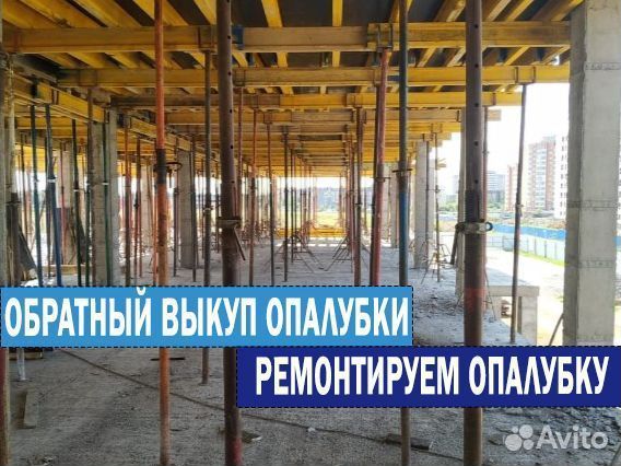 Аренда опалубки