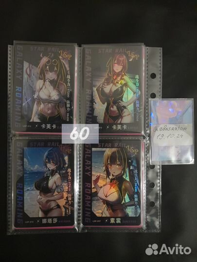 Карточки из бокса по Honkai:Star Rail