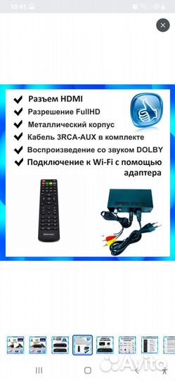 Приставка для цифрового тв / Wi-Fi / 20 тел канал