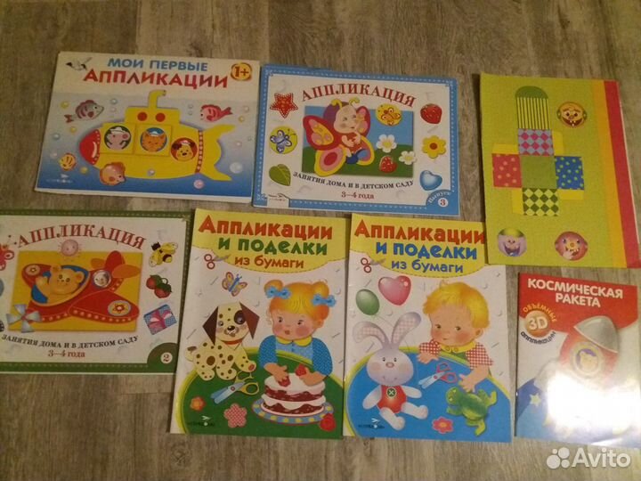 Книги, развивашки, поделки и аппликации