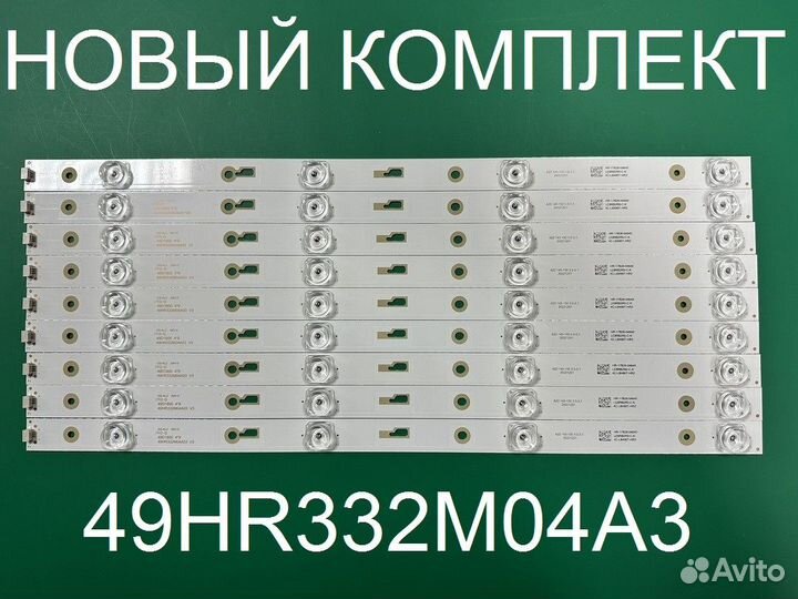 Новый 49HR332M04A3,49HR332M04A3 V3,DS-4C-LB490T-YM