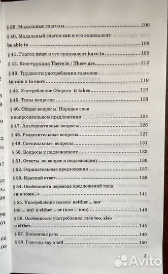 Грамматика английского языка. 5 класс