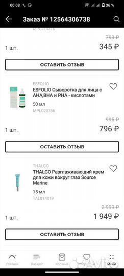 Сыворотка для лица