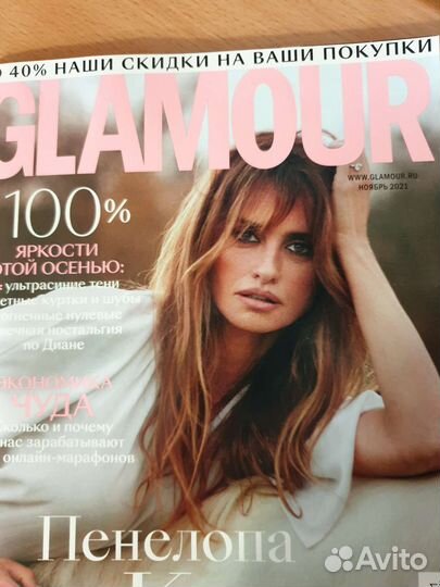 Журнал Гламур GLamour