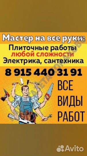 Ремонт квартир и домов