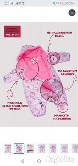 Комбинезон 74 размер