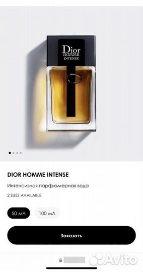 Духи dior homme intense