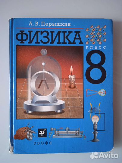 Учебники 8 класс