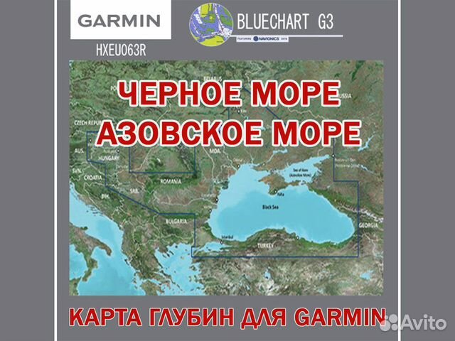 Карта глубин garmin bluechart g3