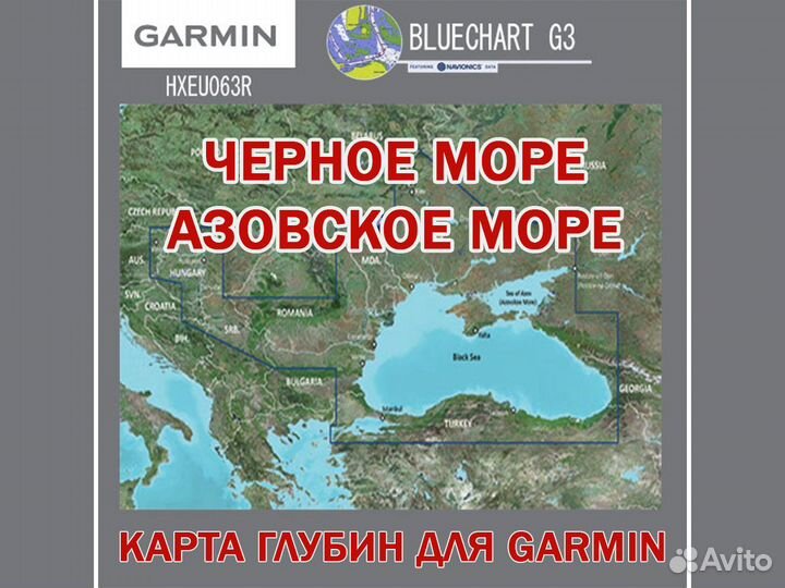 Черное и Азовское море карта глубин Garmin G3 2022