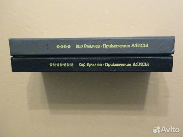 Булычев К. сер. Алиса и др