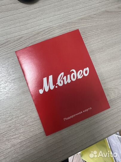 Продам подарочные карты М.Видео