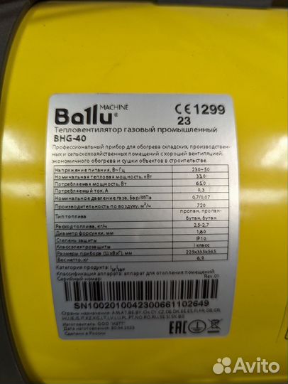 Аренда/Прокат Газовые, Дизельные Пушки