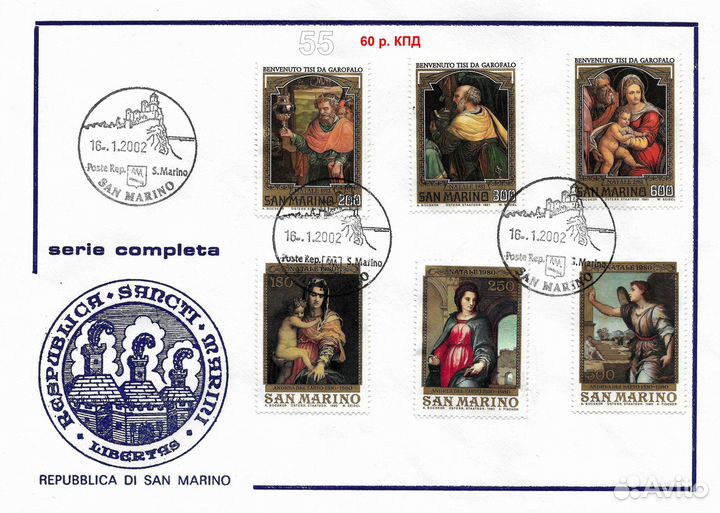 Марки Живопись