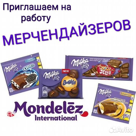 Мерчендайзер Нефтестрой (без опыта)